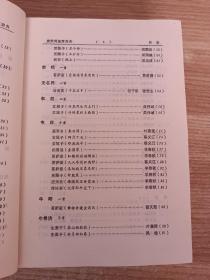 唐宋詞鑒賞辭典