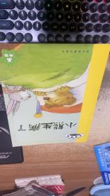 绘本：小熊生病了