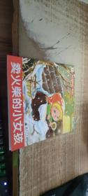 绘本：卖火柴的小女孩