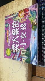 绘本：卖火柴的小女孩