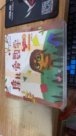 摩比爱数学（探索篇1.2.3）全三册
