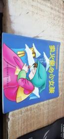 绘本：卖火柴的小女孩