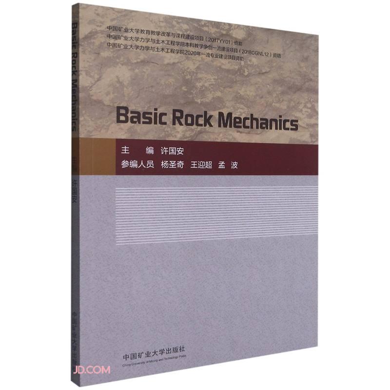 初级岩石力学-BasicRockMechanics