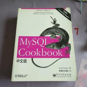 MySQL Cookbook（中文版）.