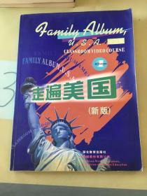 走遍美国：family album USA（新版）（有水印划线）。