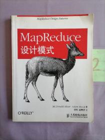 MapReduce设计模式。。