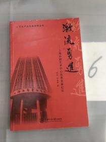 激流勇进：上海话剧艺术中心改革发展纪实