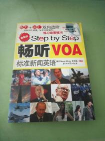 Step by Step 畅听VOA标准新闻英语。