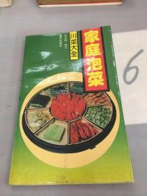 家庭泡菜。