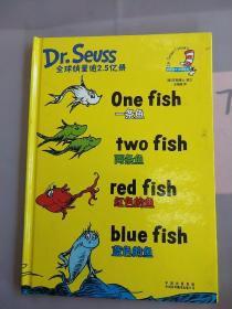 一条鱼 两条鱼 红色的鱼 蓝色的鱼。