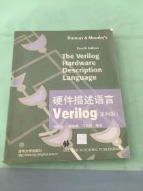 硬件描述语言Verilog（第四版）。