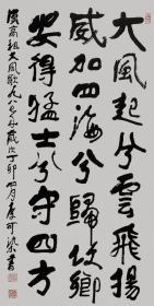 李可染书法画家原中国美术家协会副主席中国画研究院院长