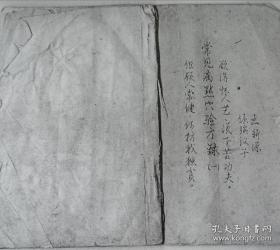 《常见病点穴验方录》（一）64开