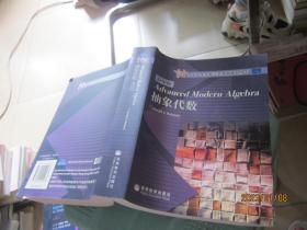 抽象代数： 海外优秀数学类教材系列丛书