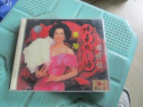 蔡琴 情画夜上海回忆录 （2CD）