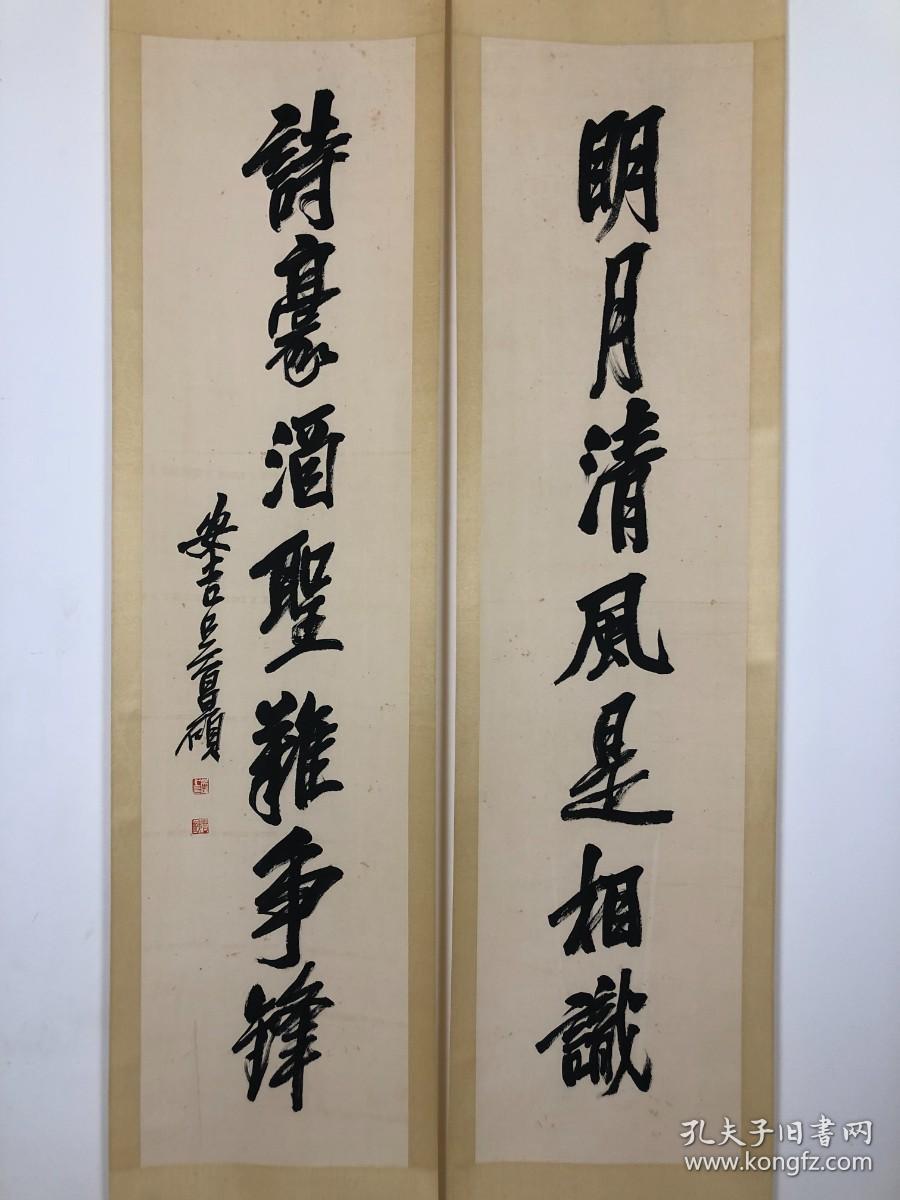 【吴昌硕】【精品对联】【纯手绘】 (1844年8月1日—1927年11月29日),