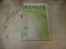 最新版蘇州旅游圖