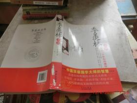 季羡林全集
