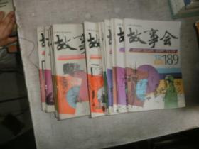 故事会1993年1-12期