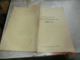 植物分类研究资料 中国马鞭草科植物分属分种检索表