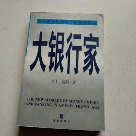 中医方药手册 山西人民