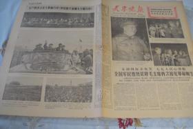 小報《天津晚報》1966年9月2日第1955期。