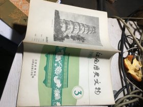 江西历史文物1981.3