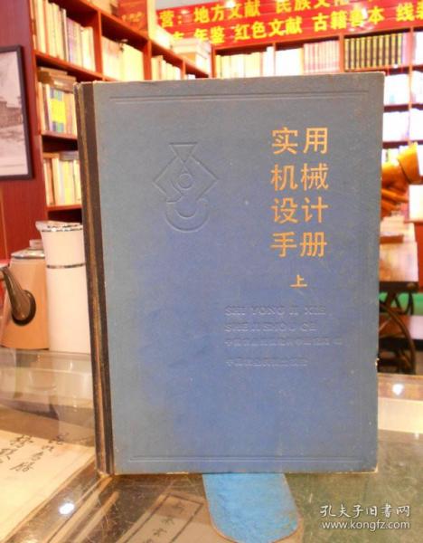 中国农业机械出版社
