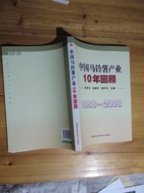 中国马铃薯产业10年回顾1998-2008【未翻阅】 如图71号