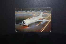 1972年年历卡、年历片—飞机（上海东方红书画社）