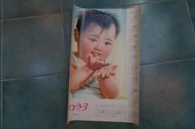 《我还要》1983年4开年历画  陕西人民美术出版社1982年6月1版1印