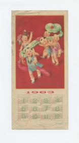 《年年如意》1960年小年歷畫（李慕白金雪塵作）
