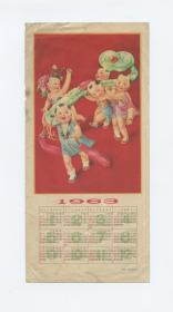 《年年如意》1960年小年历画（李慕白金雪尘作）