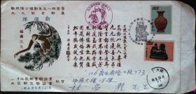 纪念封，九九敬老邮展，实寄，贴后十八宝不同2枚