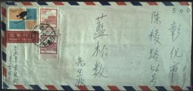 1972年实寄封一枚，限时专送