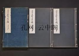 道庵遗稿 关矢忠靖 1927