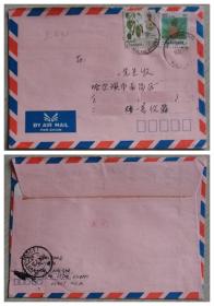马来西亚寄往哈尔滨实寄封、贴黑胡椒和菠萝邮票