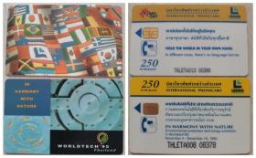 泰国 国际电话IC卡(芯片卡）1995年世界高科环保技术展览会、各国国旗（2张）