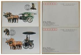 T151铜车马邮票极限片（2枚）