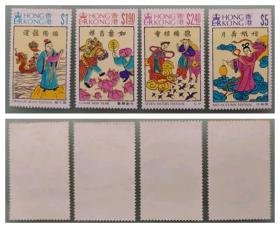 香港 1994中国传统节日邮票（端午节、农历新年、七夕、中秋节）4全