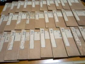 【古医药书 】类经【共40册】（应43 ，欠三册 序 目 録  ）( 正文１巻～３２巻 ，30册）類経图翼8冊（序目録１巻～８巻）類経附翼2册（目録１巻～4巻) 合計40冊 。 本草纲目 。 古医书 。和刻本