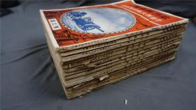 【第一次世界大战】1915年 博文馆《欧洲战争实记》17册合售 （第十一~二十六号、第二十九号）大正三年12月~大正四年6月， 山东 青岛，济南， 欧洲图片——库房M22022311