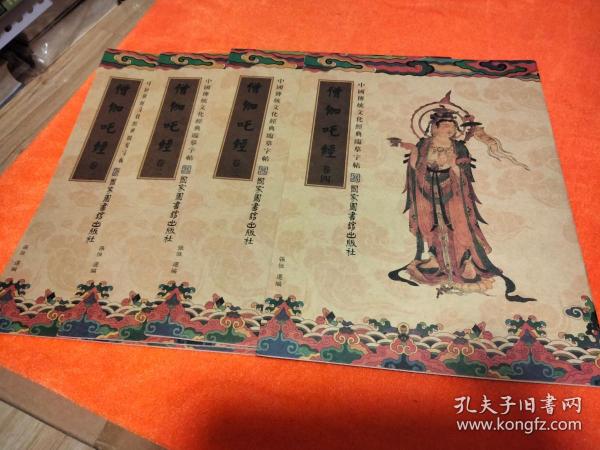 僧伽吒经