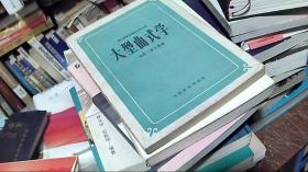 大型曲式学
