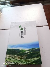 广西壮族自治区农业地图集