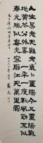 湖北省书协副主席，武汉市文史研究馆馆员【黄亮】书法