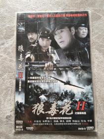 狼毒花2之翡翠凤凰 DVD