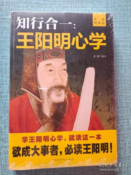 [读王阳明心学有感] 图书价格_书籍图片_网购评论_孔夫子旧书网