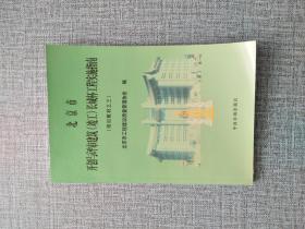 北京市开创与评审建筑(竣工)长城杯工程实施指南