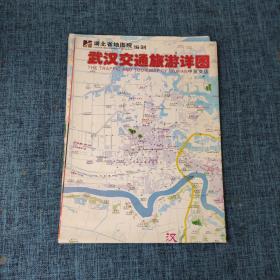 老地图：武汉交通旅游详图（中英文版）